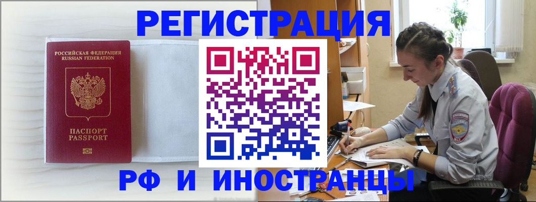 временная регистрация гарантия в Московской области