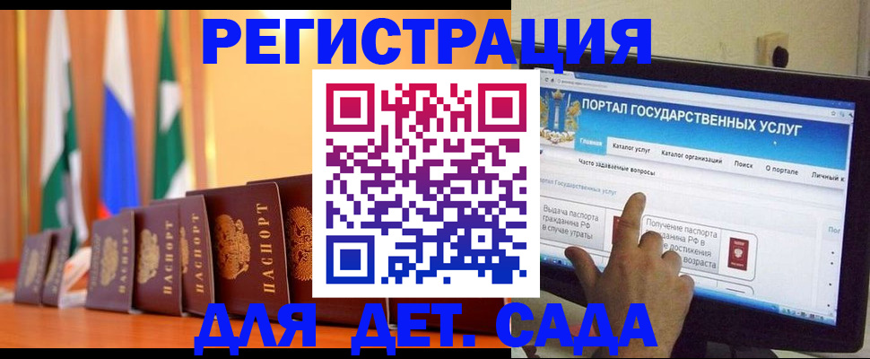 прописка гарантия в Московской области